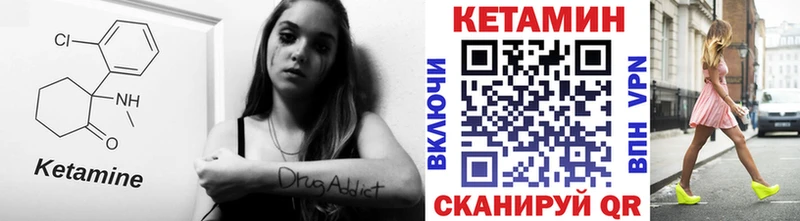 Кетамин VHQ  Калач 