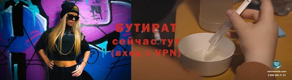 бутират Горнозаводск